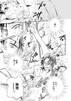 Page 22 of Light my fire