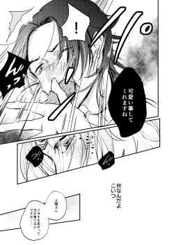 Page 6 of Light my fire