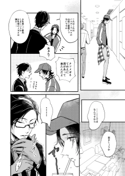 Page 7 of Light my fire