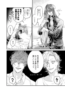 Page 11 of Igakuteki Kanten Kara Okuru Kairaku no Susume