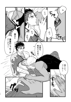 Page 10 of BITE EACH OTHER