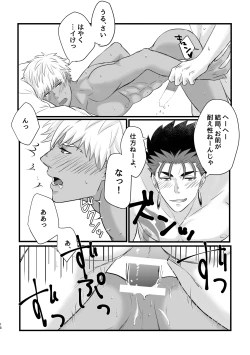 Page 18 of BITE EACH OTHER