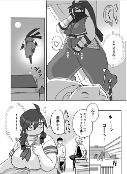 Page 117 of Homanmachi no Oniku Gakuen