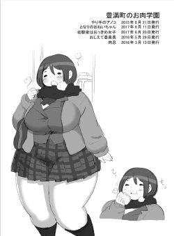 Page 122 of Homanmachi no Oniku Gakuen