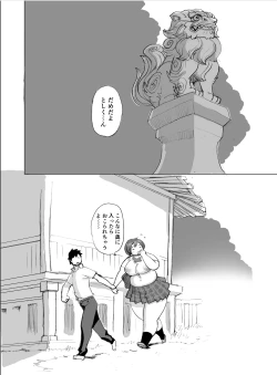 Page 27 of Homanmachi no Oniku Gakuen