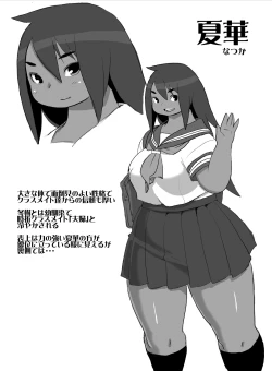 Page 45 of Homanmachi no Oniku Gakuen