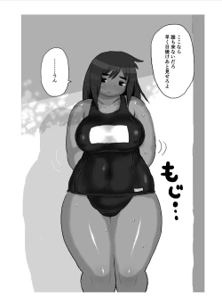 Page 49 of Homanmachi no Oniku Gakuen