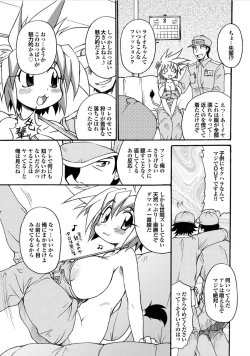 Page 6 of Lion Heart