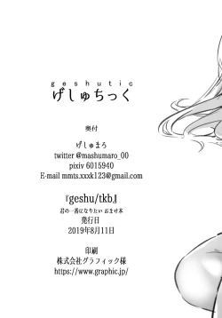 Page 11 of geshu/tkb