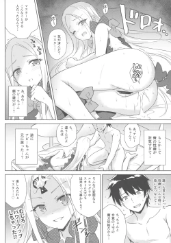 Page 21 of Waruiko Abby-chan mo Oshiri Ecchi wa Sasuga ni...?