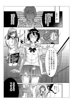 Page 33 of Danshi dake ga Kayoeru Joshikou Onoyuri Gakuen