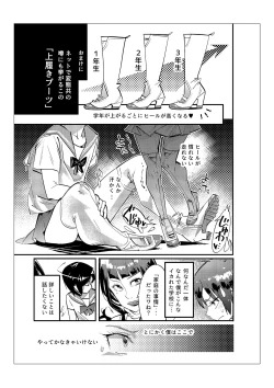Page 36 of Danshi dake ga Kayoeru Joshikou Onoyuri Gakuen