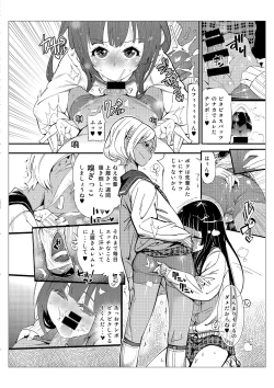 Page 6 of Danshi dake ga Kayoeru Joshikou Onoyuri Gakuen