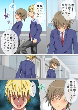 Page 121 of Ijimerarekko no Hahaoya ga Hamedori suru Batsu Game ni Makikomareta Kekka