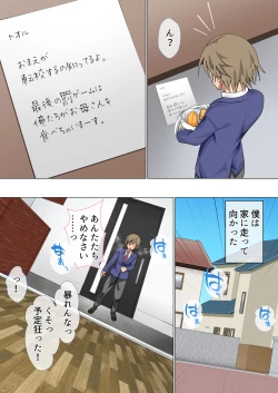 Page 139 of Ijimerarekko no Hahaoya ga Hamedori suru Batsu Game ni Makikomareta Kekka