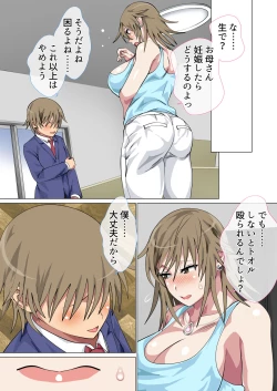 Page 60 of Ijimerarekko no Hahaoya ga Hamedori suru Batsu Game ni Makikomareta Kekka