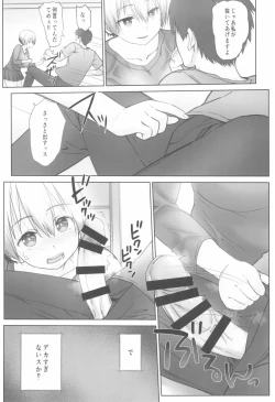 Page 7 of Uzaki-chan wa Shuumatsu mo Asobitai!