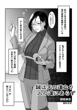 Page 1 of ページ漫画を初めて描いてみた