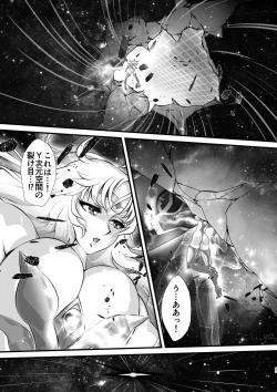 Page 13 of LUVLADY Encounter with jewel