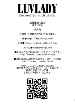 Page 73 of LUVLADY Encounter with jewel