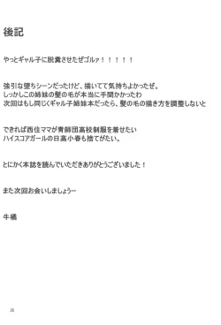 Page 36 of Oko-san no Seiyoku tte Futsuu ni Tsuyoi tte Hontou desu ka? 2