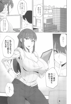 Page 5 of Shitsuyou ni Ima no Kanojo to Wakare Saseyou to Shite Kuru Senpai