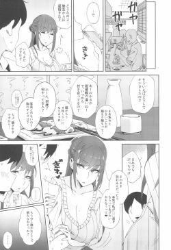 Page 7 of Shitsuyou ni Ima no Kanojo to Wakare Saseyou to Shite Kuru Senpai