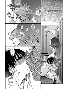 Page 18 of Please! Freeze! Please! #6