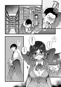 Page 8 of Please! Freeze! Please! #6