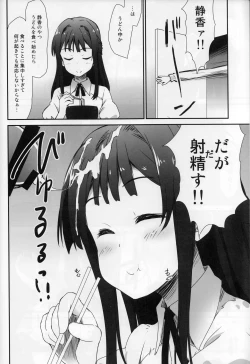 Page 15 of Millishita Ganshasai