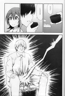 Page 6 of Millishita Ganshasai