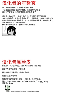 Page 19 of Chinmoku Shoujo - Silent Girl