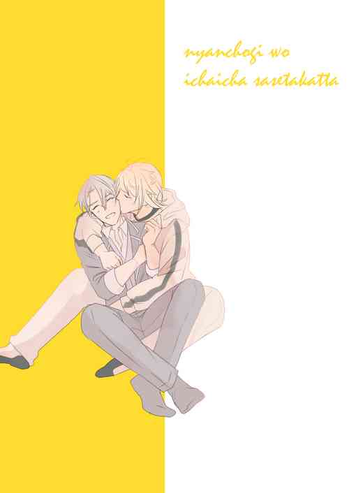 Download Suki to wa Chigau