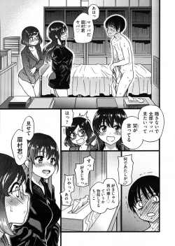 Page 9 of Please! Freeze! Please! #7