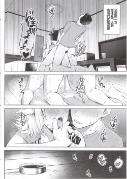 Page 23 of Oku-san no Oppai ga Dekasugiru noga Warui!