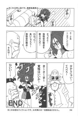 Page 40 of 21-gou LOVE