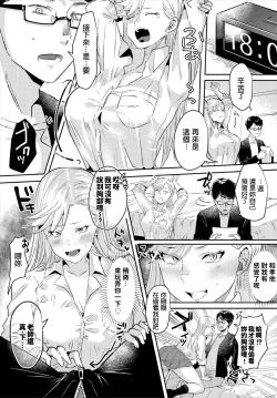 Page 4 of ガー     勉強シちゃおっ!!  COMIC BAVEL 2020年3月号  中文翻譯
