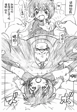 Page 4 of Peni Parker-chan wa Ecchi Shitai!!