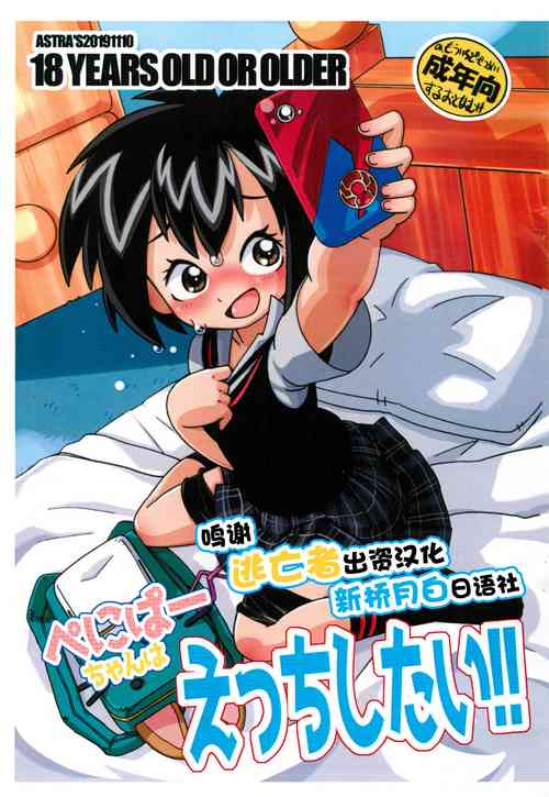 Download Peni Parker-chan wa Ecchi Shitai!!