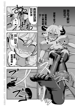 Page 14 of Mesu Ushi Shoufu no Ouji-sama NTR Hen