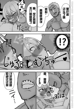 Page 15 of Mesu Ushi Shoufu no Ouji-sama NTR Hen