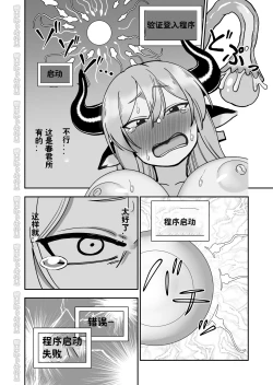 Page 34 of Mesu Ushi Shoufu no Ouji-sama NTR Hen