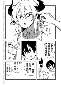Page 46 of Mesu Ushi Shoufu no Ouji-sama NTR Hen