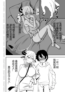 Page 6 of Mesu Ushi Shoufu no Ouji-sama NTR Hen