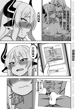 Page 7 of Mesu Ushi Shoufu no Ouji-sama NTR Hen