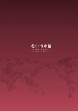 Page 119 of DEATH GIRLGui-