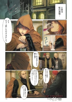 Page 120 of DEATH GIRLGui-