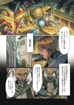 Page 131 of DEATH GIRLGui-