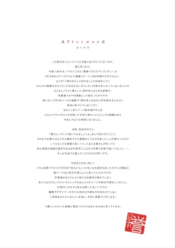 Page 162 of DEATH GIRLGui-