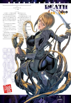 Page 175 of DEATH GIRLGui-